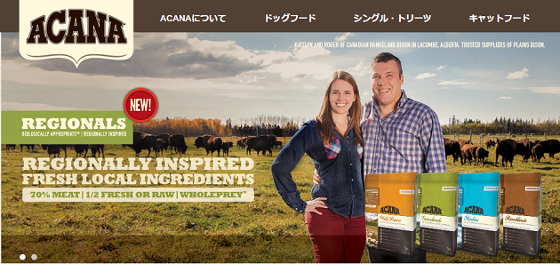 アカナドッグフード