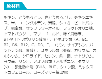 ドッグフードの危険な原材料