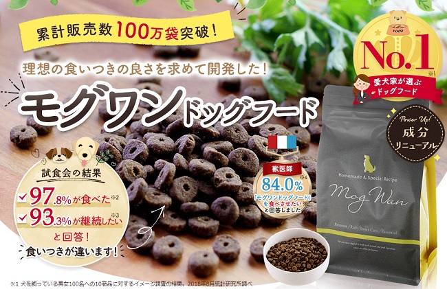 モグワンドッグフード