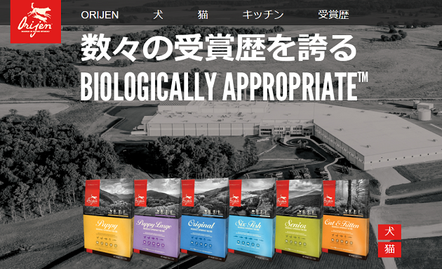 オリジンドッグフード
